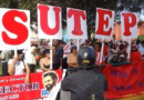 SUTEP PLANTEA UN PARO NACIONAL SUTEP PLANTEA UN PARO NACIONAL